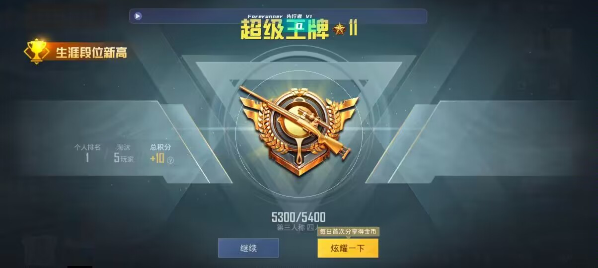 和平精英先行者透视直装 - ��ƽ��Ӣ��Ұ�辅助预览图
